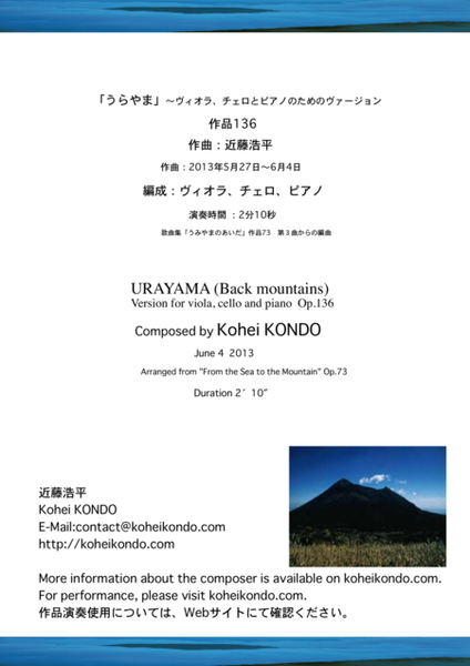 URAYAMA (Back mountains)　 Version for viola, cello and piano 　Op.136