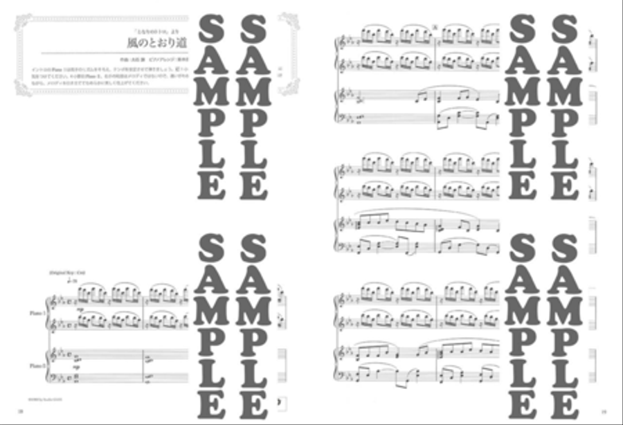 Best of Studio Ghibli Song with Beautiful Piano Sounds for 2 Advanced Pianists Piano Method scores gallery preview page 6