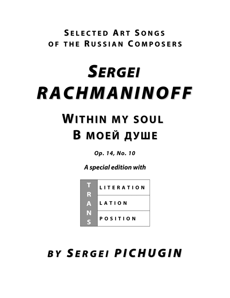 RACHMANINOFF Sergei: Within my soul, an art song with transcription and translation (D major)