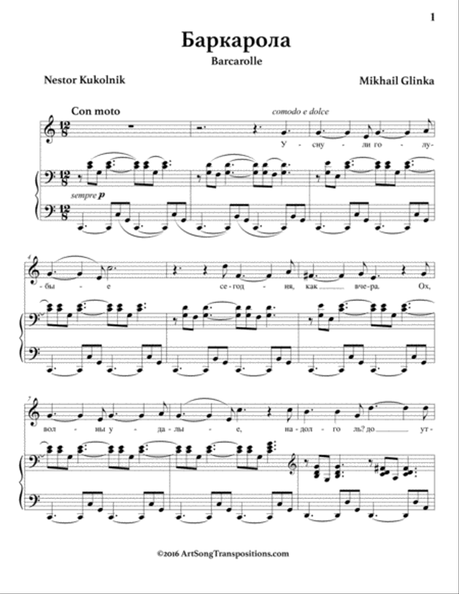 GLINKA: Баркарола (Barcarolle, transposed to C major) Voice scores gallery preview page 2