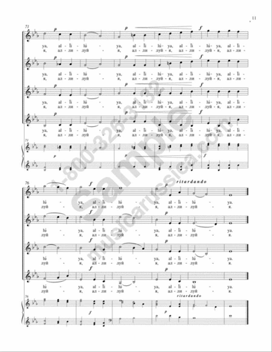 Cherubic Hymn No. 1 SSAA scores gallery preview page 9