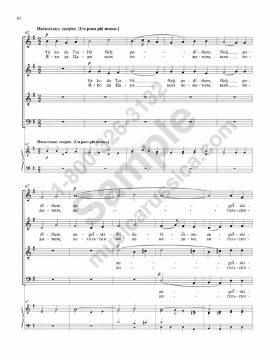 Cherubic Hymn No. 3 4-Part scores gallery preview page 9