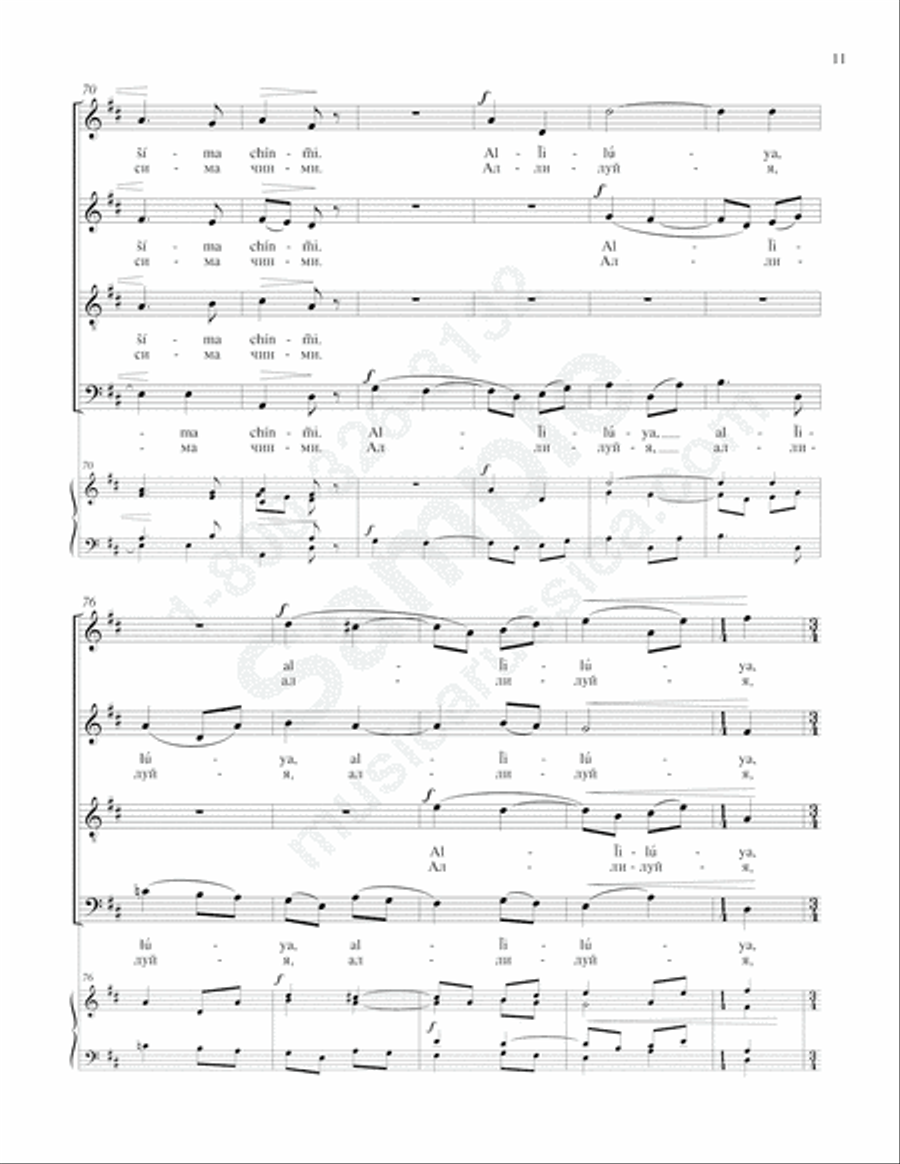 Cherubic Hymn Cherubic Hymn 4-Part scores gallery preview page 10