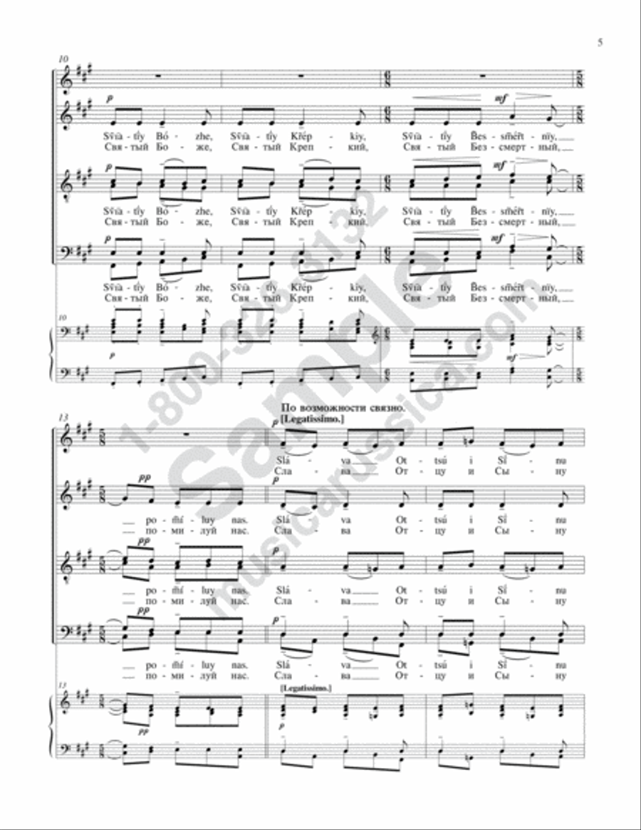 Holy God Holy God 4-Part scores gallery preview page 4