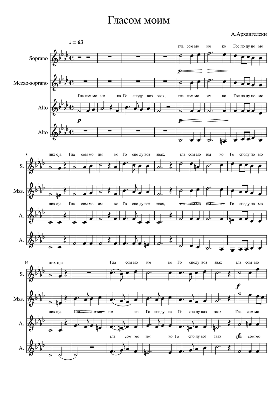 Glasom moim (I cried with my voice) SSA scores gallery preview page 2