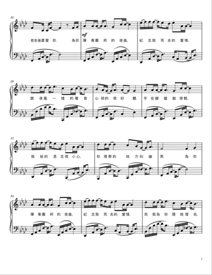 Ye Qu Piano Solo scores gallery preview page 3