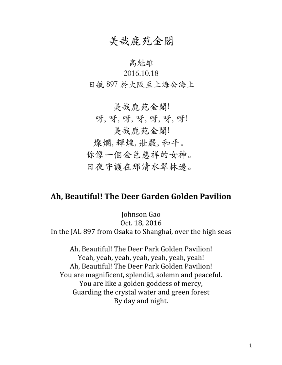 Golden Pavilion (Kinkaku-ji, Japan) Chinese and Japanese cannon image number null