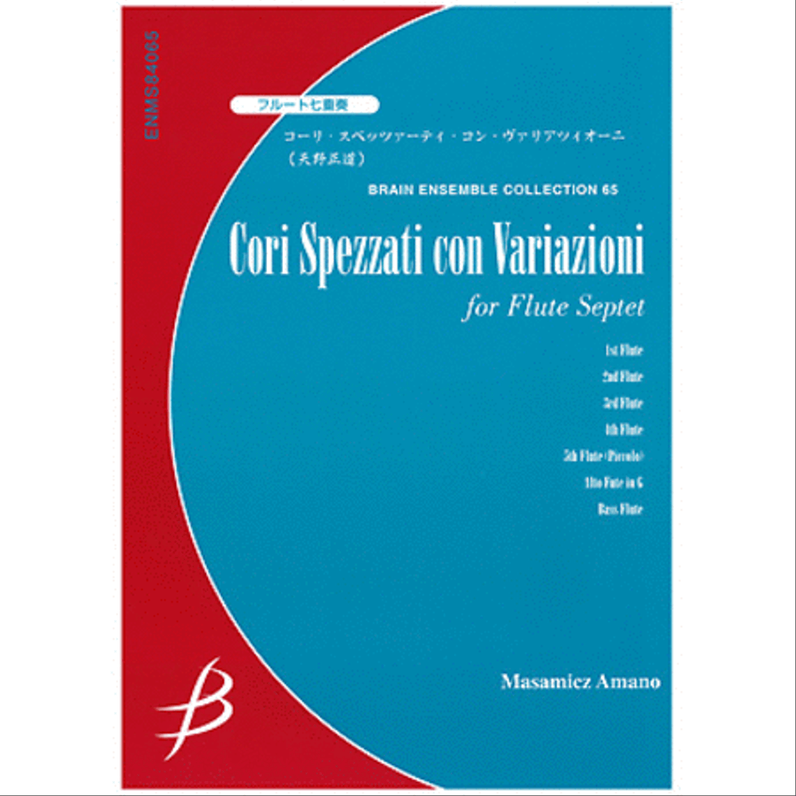 Cori Spezzati con Variazioni - Flute Septet Flute Quartet scores gallery preview page 1