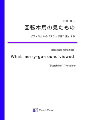 What merry-go-round viewed (Sketches for piano No.1)