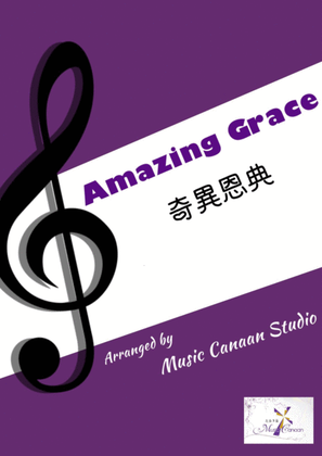 Book cover for Amazing Grace (Piano Solo)