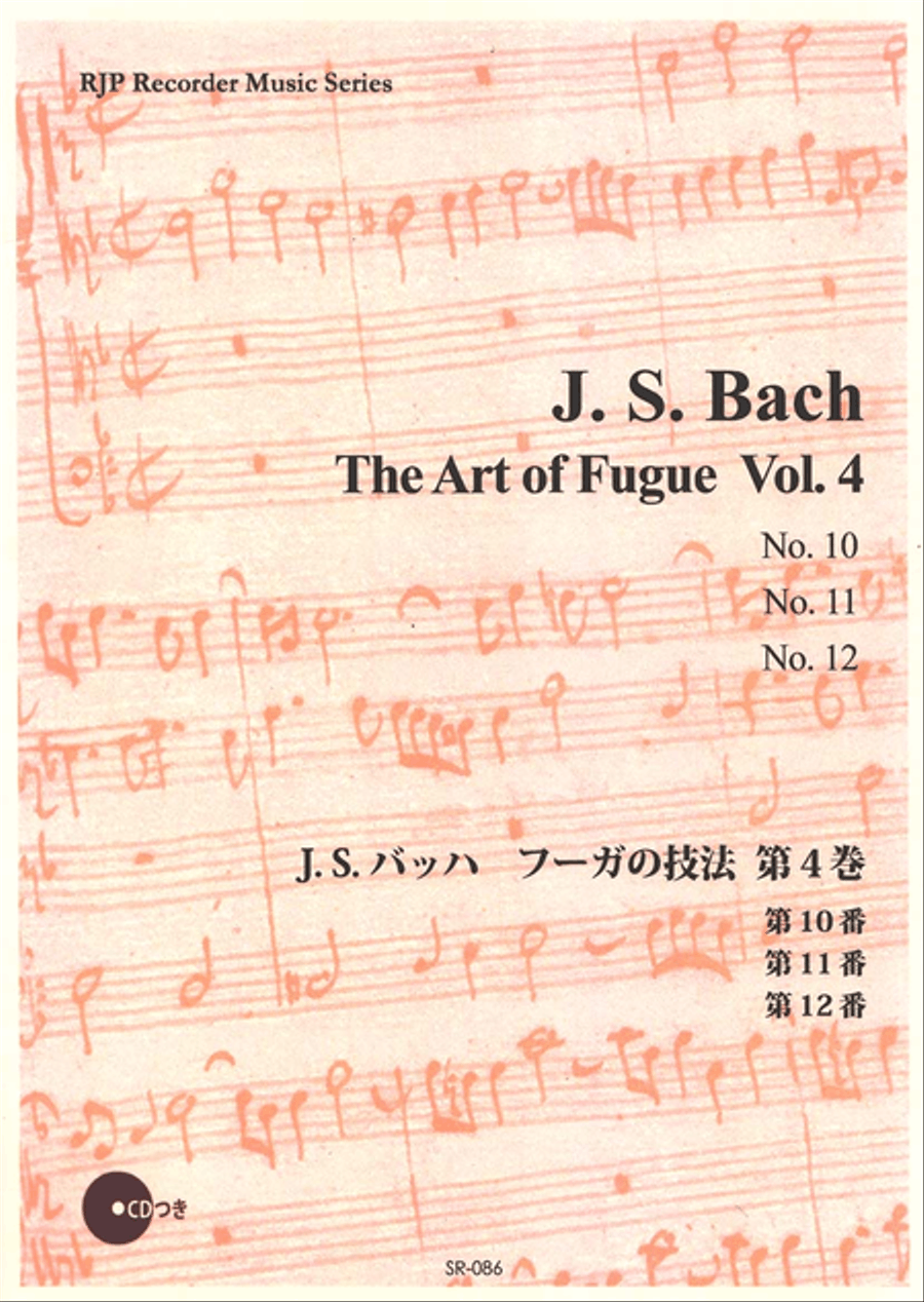 The Art of Fugue, Vol. 4 The Art of Fugue, Vol. 4 Recorder scores gallery preview page 1