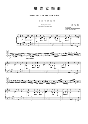Tajiknistan Dance - A Trio for Violin, Cello and Piano (1981) - Violin Solo edition