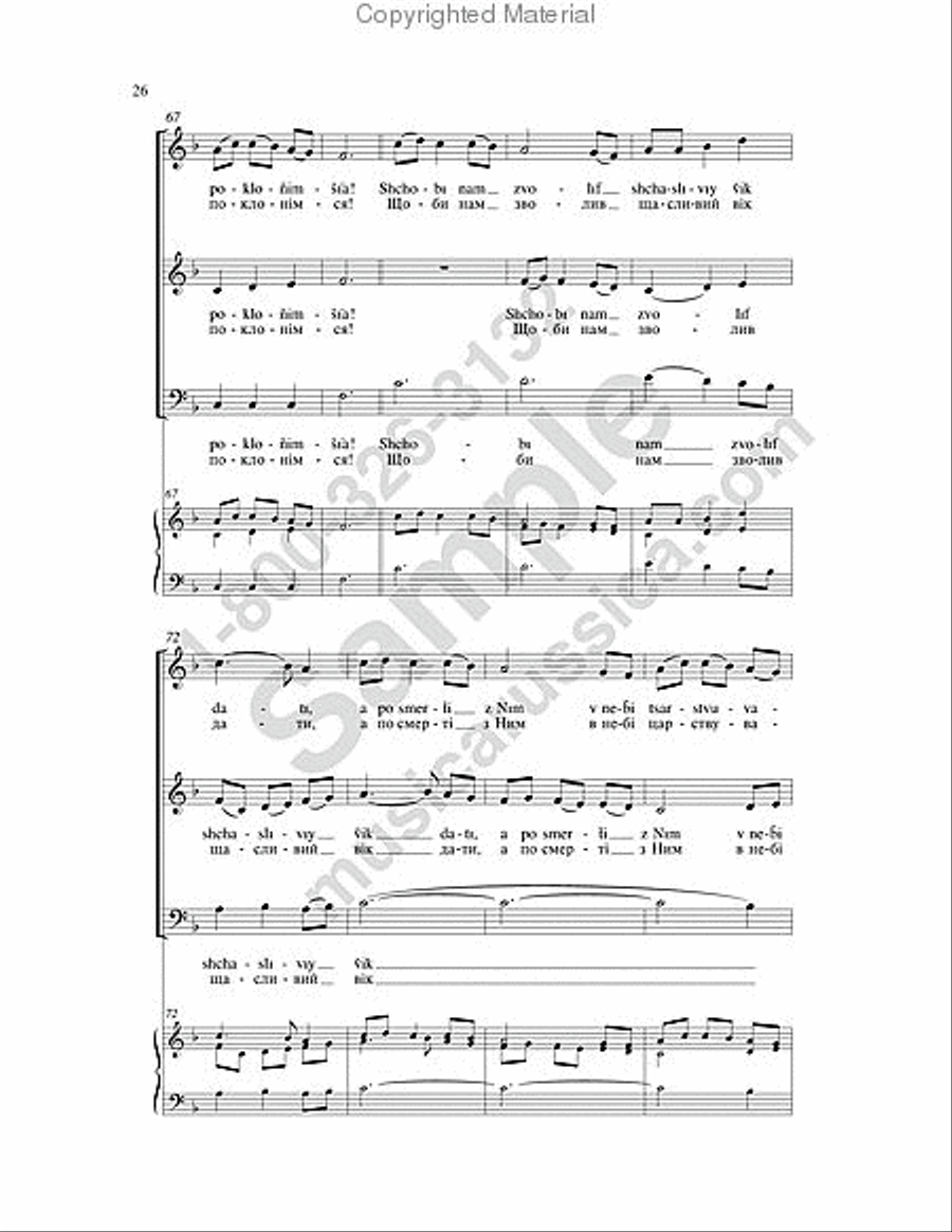 Four Ukrainian Carols SSAA scores gallery preview page 21