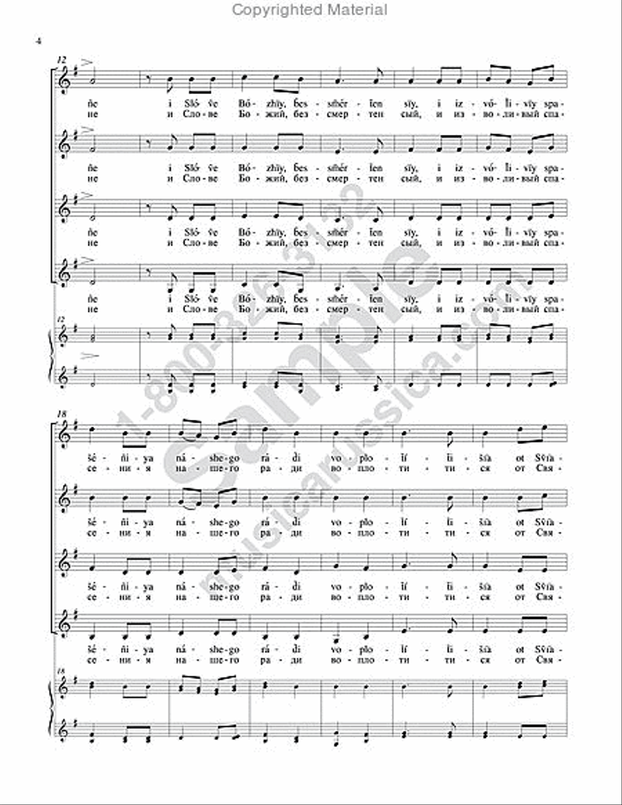 Only Begotten Son (No. 2 from Liturgy) SSAA scores gallery preview page 3