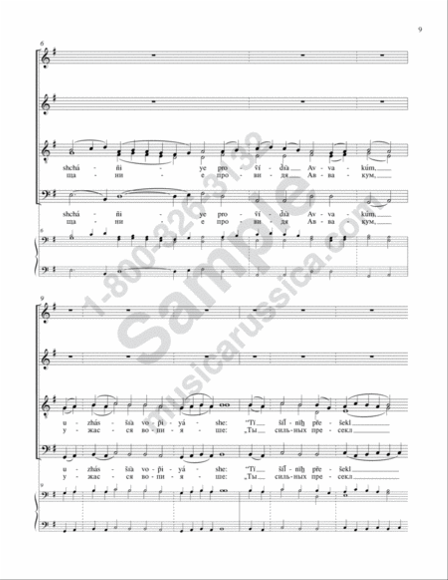 Beneath the Waves of the Sea 4-Part scores gallery preview page 8