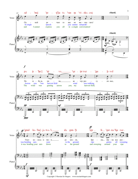 "Harvest of Sorrow" Op.4 N5 Lower key (C minor). DICTION SCORE with IPA and translation