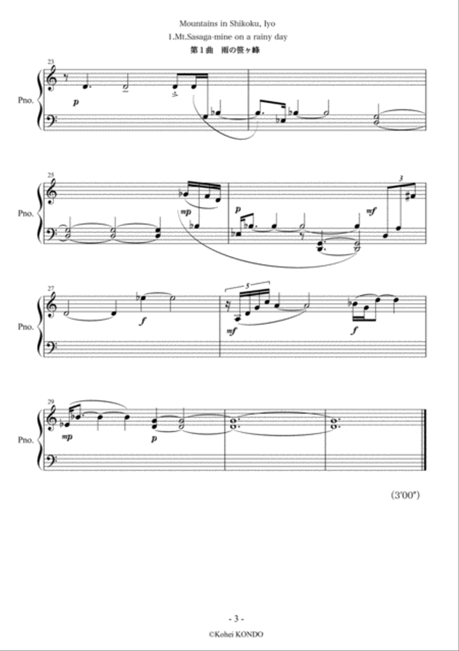 Mountains in Shikoku, Iyo Op.174 for piano with left hand only Piano Solo scores gallery preview page 4