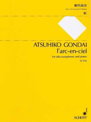Book cover for Arc-en Ciel For Alto Sax And Piano