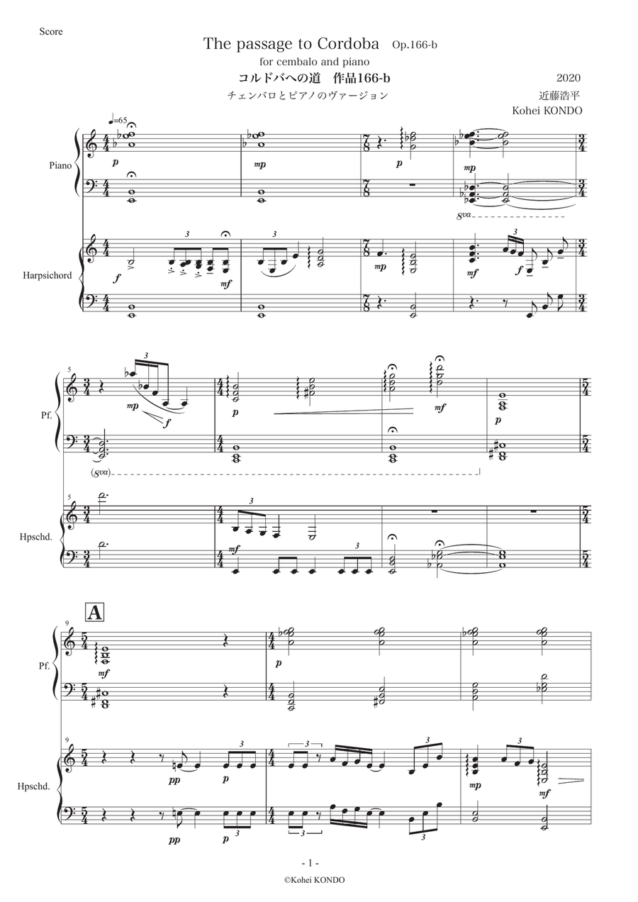 The passage to Cordoba Op.166b for cembalo and piano Harpsichord scores gallery preview page 2