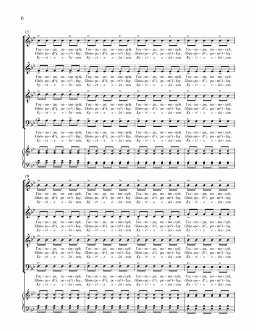 Kyrie eleison (Ghospodi, pomiluy) A Cappella scores gallery preview page 11