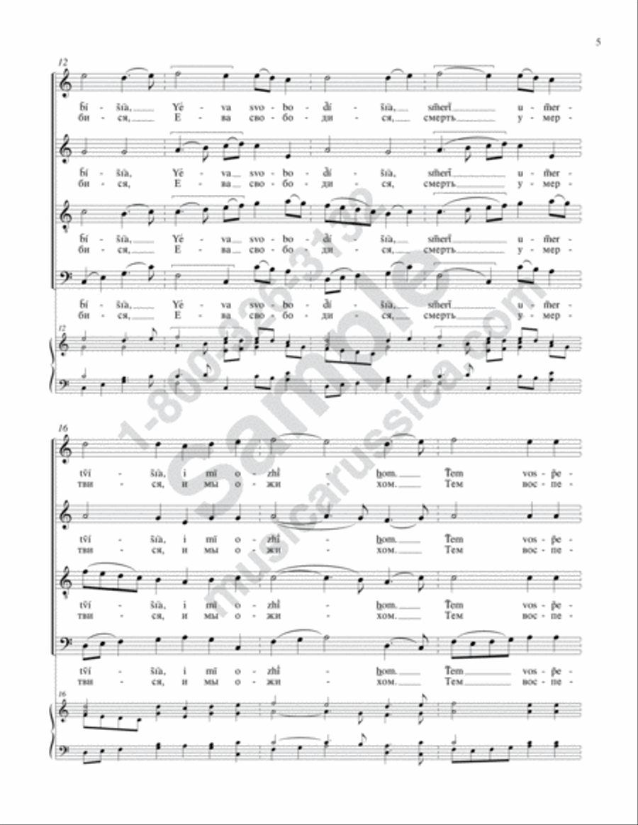 Thou Art Most Blessed 4-Part scores gallery preview page 4