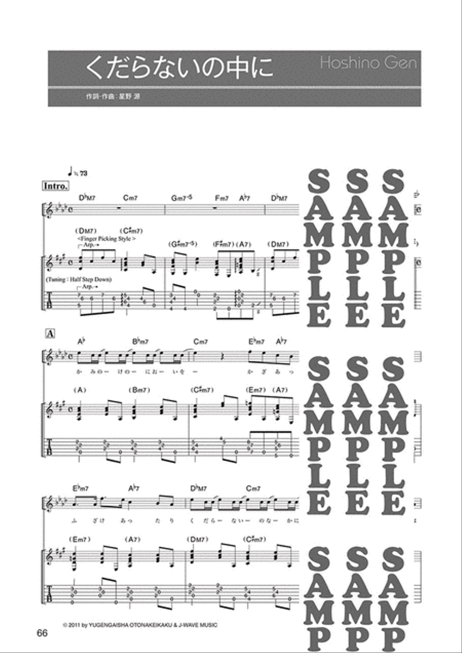 Sing with Guitar!; Gen Hoshino - Best Selection Acoustic Guitar scores gallery preview page 4