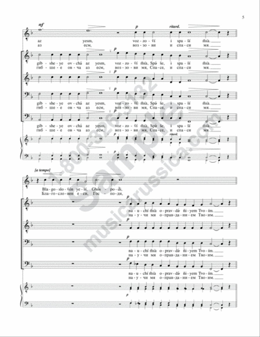 Troparia 'Blessed Art Thou (from Requiem) TTBB scores gallery preview page 4