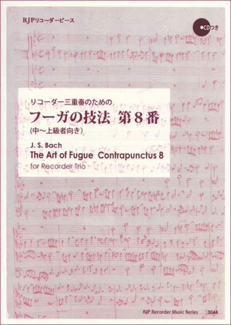Bach : The Art of Fugue, Contrapunctus 8