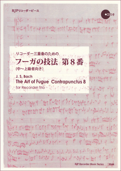 The Art of Fugue, Contrapunctus 8 image number null