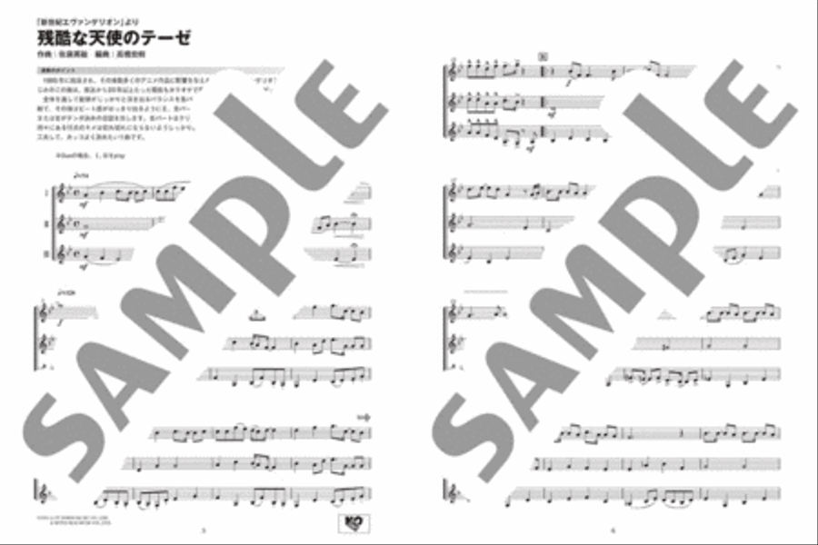 Ensemble de Anime - Anime Themes for Horn Ensemble Brass Trio scores gallery preview page 2