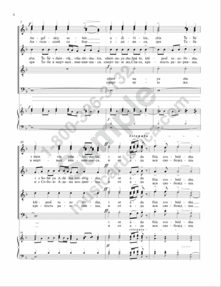 Blessed art Thou, O Lord Blessed art Thou, O Lord 4-Part scores gallery preview page 3