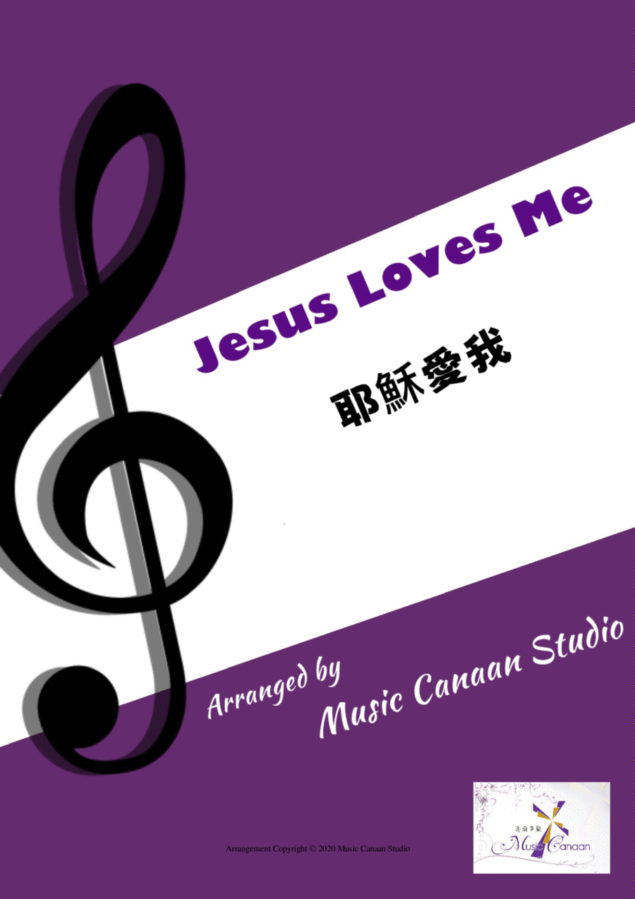 Jesus Loves Me!(Piano Solo) Piano Solo scores gallery preview page 1