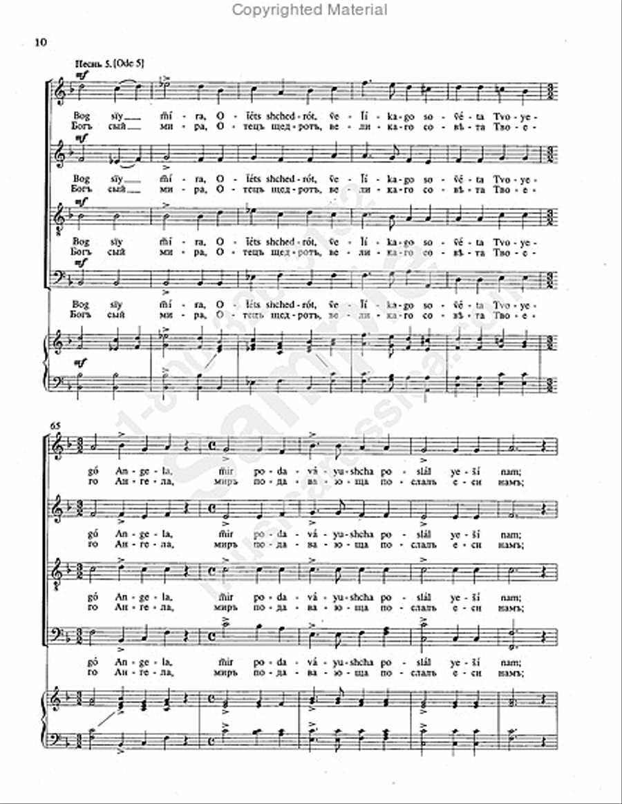 Christ Is Born Christ Is Born 4-Part scores gallery preview page 9