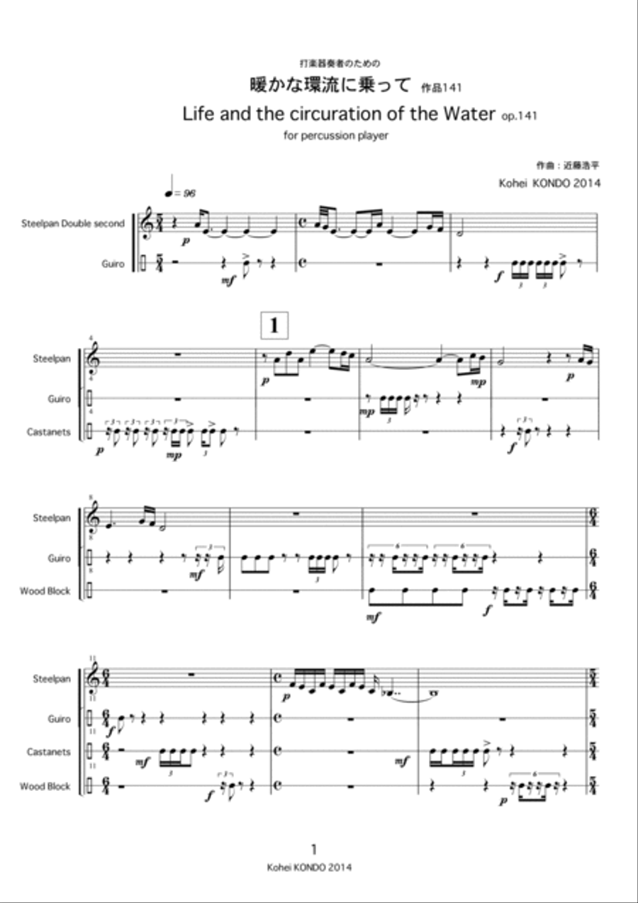 Life and the circuration of the Water　for percussion player　 Op.141 Percussion Ensemble scores gallery preview page 2