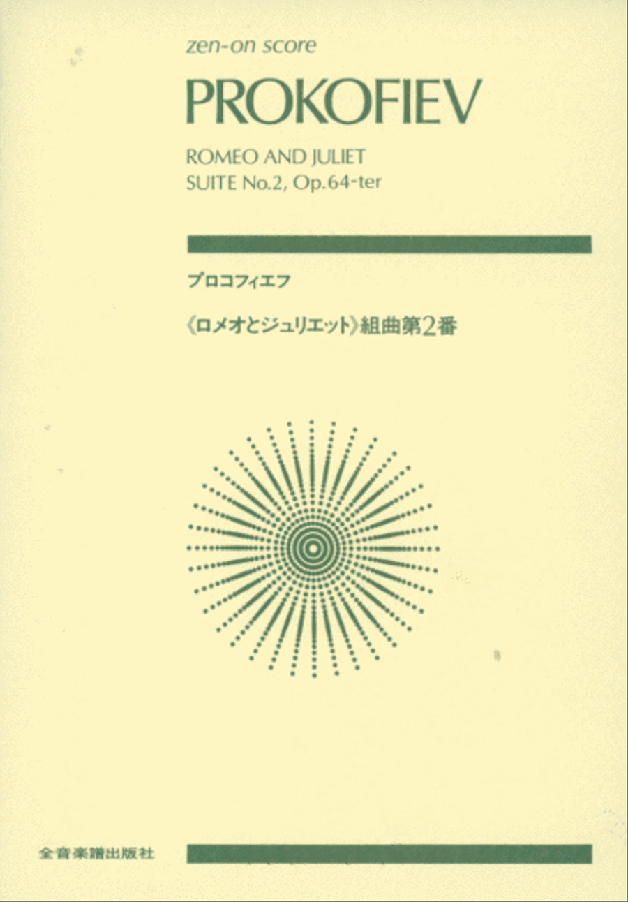 Romeo and Juliet Suite No. 2, Op. 64c Orchestra scores gallery preview page 1
