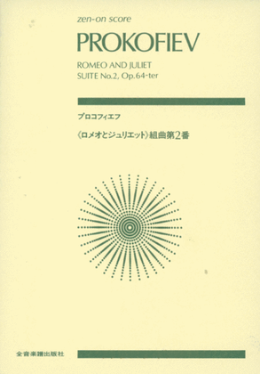 Book cover for Romeo and Juliet Suite No. 2, Op. 64c