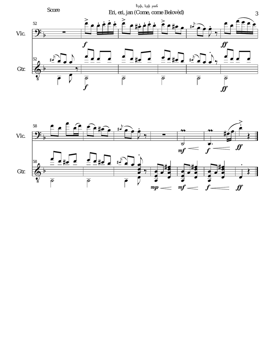 Երի, երի ջան Eri, eri, jan ( Come, come, belovèd) for cello and guitar String Duet scores gallery preview page 3