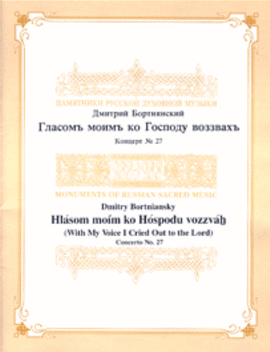 I Cried Aloud (Concerto No. 27) 4-Part scores gallery preview page 1