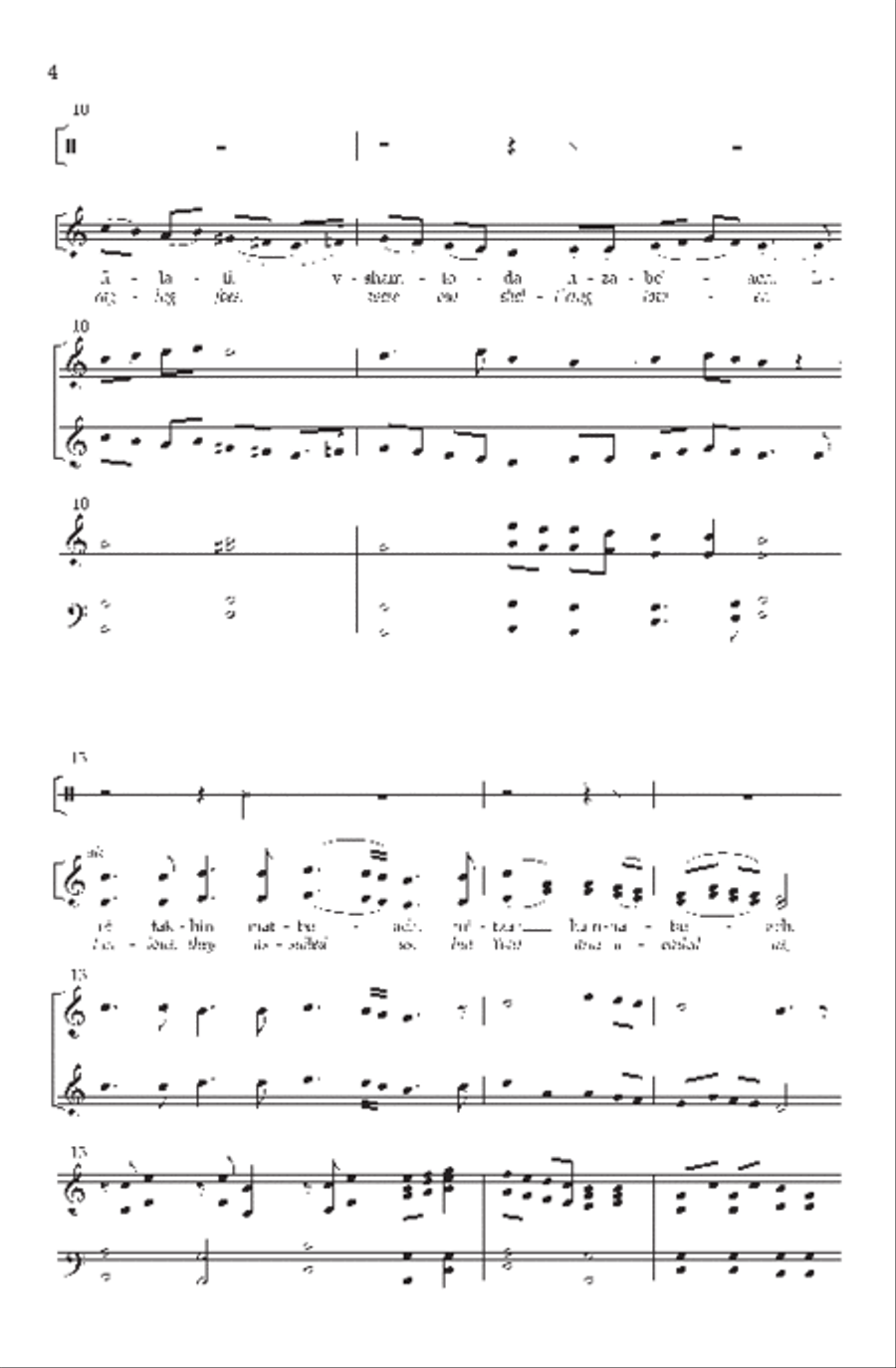 Ma'oz Tzur 2-Part scores gallery preview page 3
