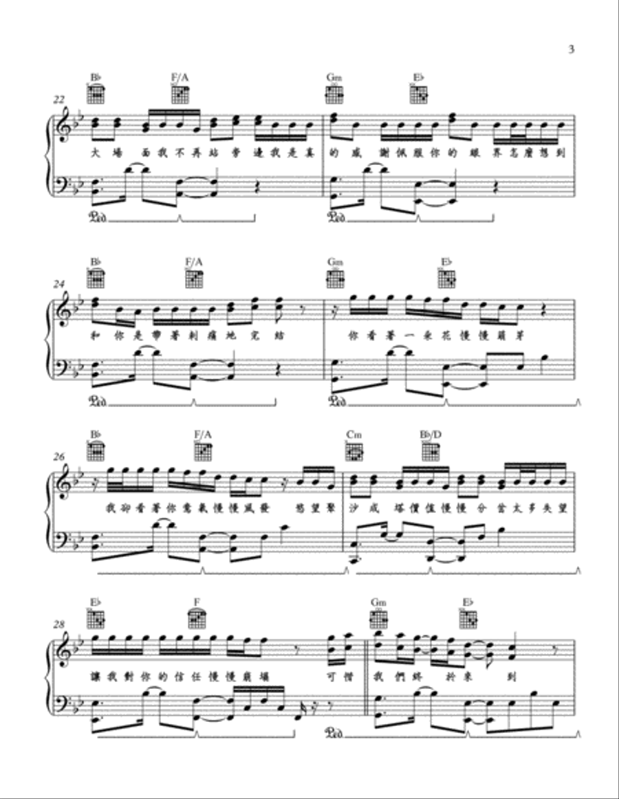 Ju Hao Ju Hao Voice scores gallery preview page 3