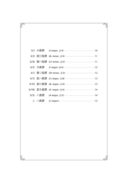 Music for Worship, book.4 for organ, Op.139 image number null