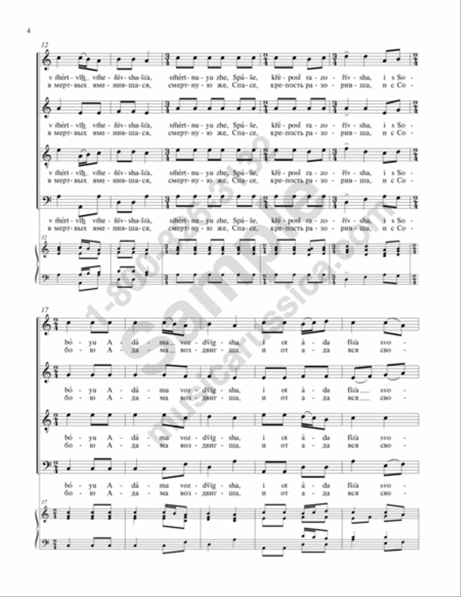 Blessed Art Thou, O Lord Blessed Art Thou, O Lord 4-Part scores gallery preview page 3