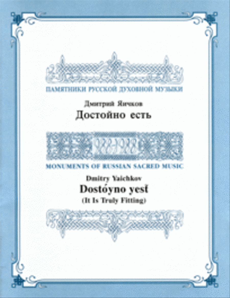 It Is Truly Fitting (from Mt. Athos) 4-Part scores gallery preview page 1