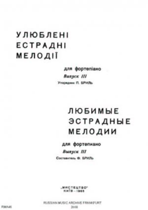 Book cover for Uliubleni estradni melodii