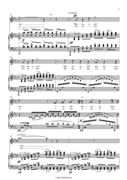 Vesennie vody, Op. 14 No. 11 (Original key. E-flat Major)