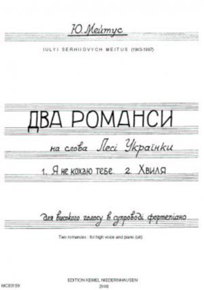 Dva romansy na slova Lesi Ukrainky