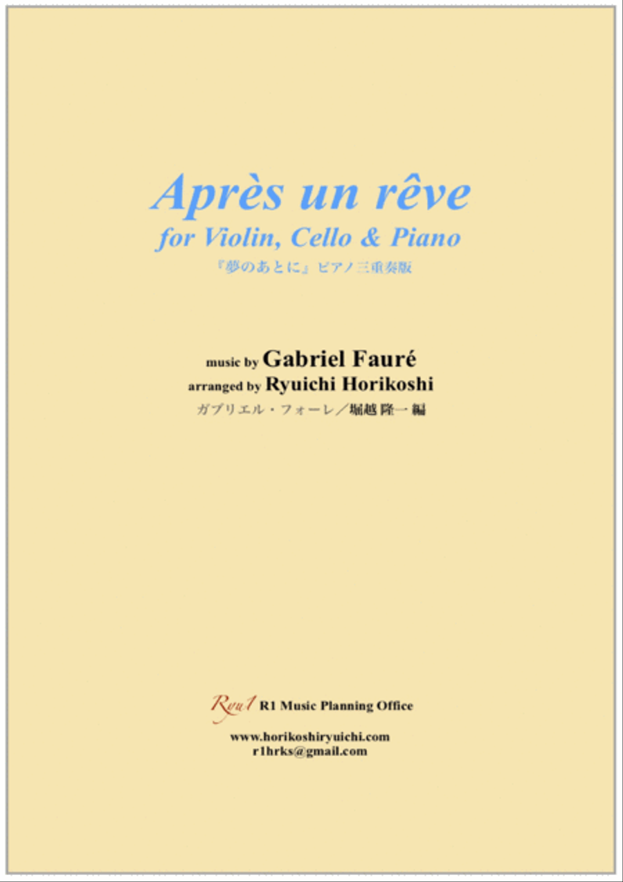 Après un rêve Piano Trio scores gallery preview page 1