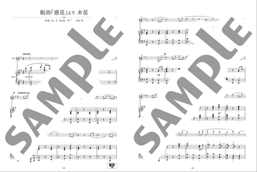 Standard J-Pop and Classical Repertoire for Flute and Piano Flute Solo scores gallery preview page 6