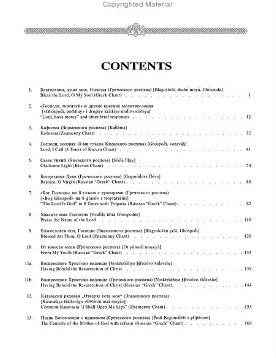 All-Night Vigil ('Vespers') Choir scores gallery preview page 2