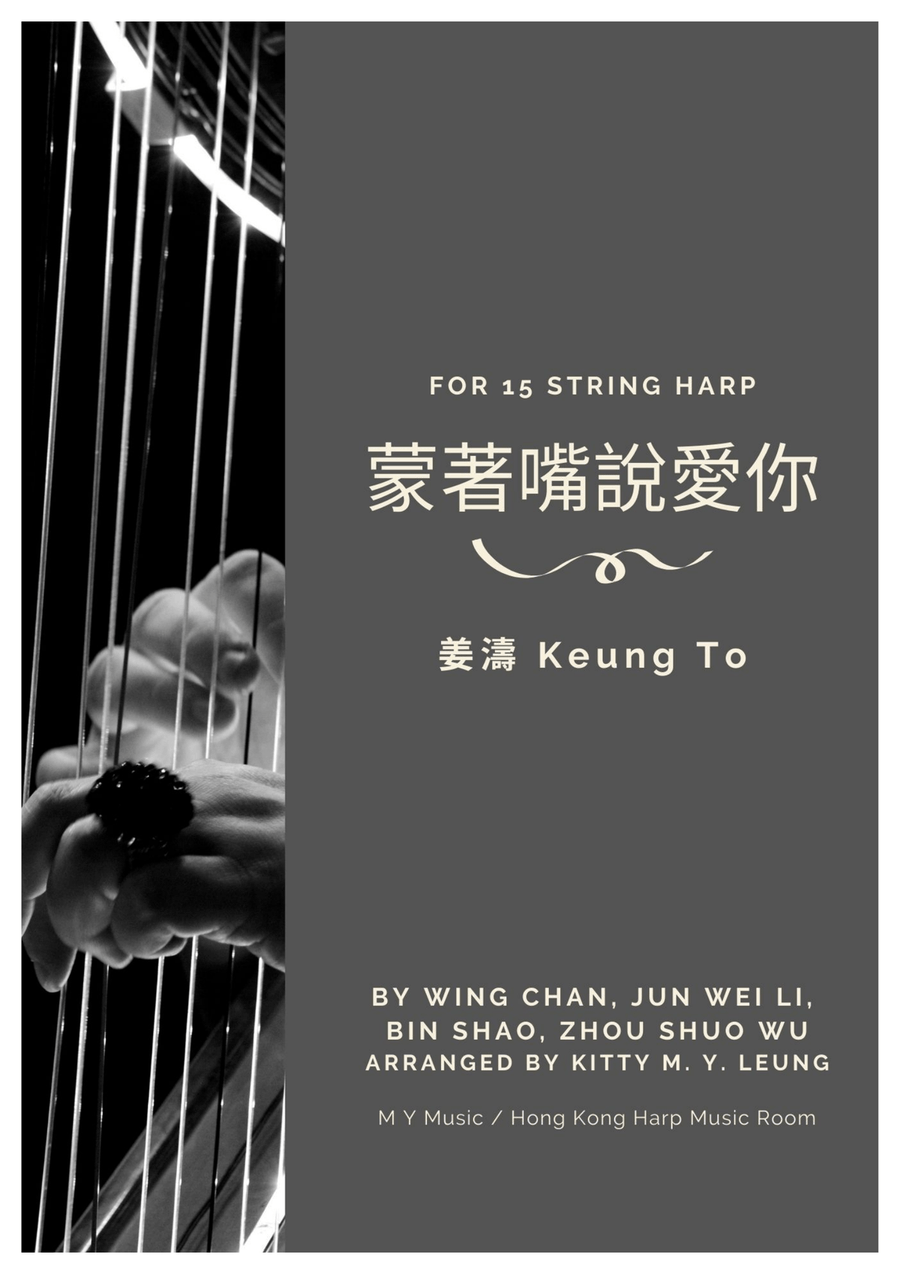 Meng Zhe Zui Shuo Ai Ni
